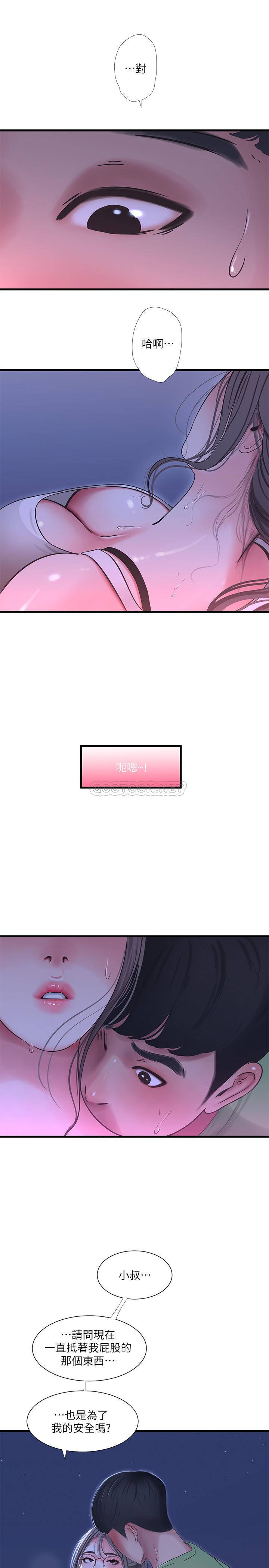 [Manhwa] Four sisters in the family Incest, big tits, incompetence, mature woman wife#[23P]-13