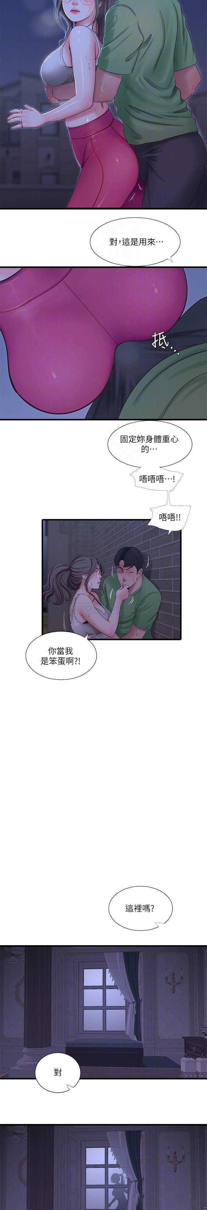 [Manhwa] Four sisters in the family Incest, big tits, incompetence, mature woman wife#[23P]-14