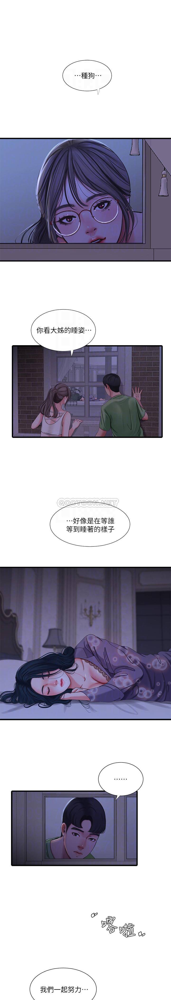 [Manhwa] Four sisters in the family Incest, big tits, incompetence, mature woman wife#[23P]-16