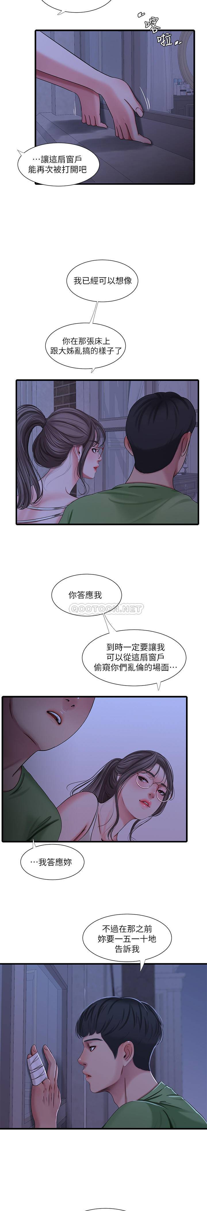 [Manhwa] Four sisters in the family Incest, big tits, incompetence, mature woman wife#[23P]-17