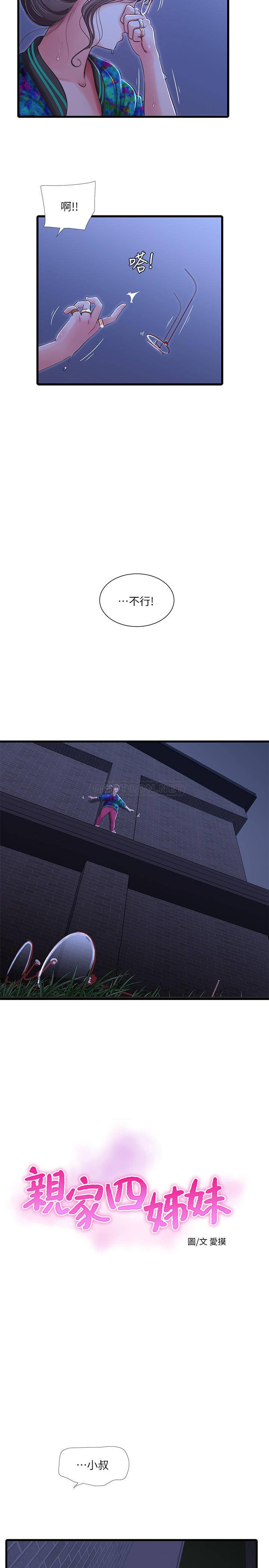 [Manhwa] Four sisters in the family Incest, big tits, incompetence, mature woman wife#[23P]-2