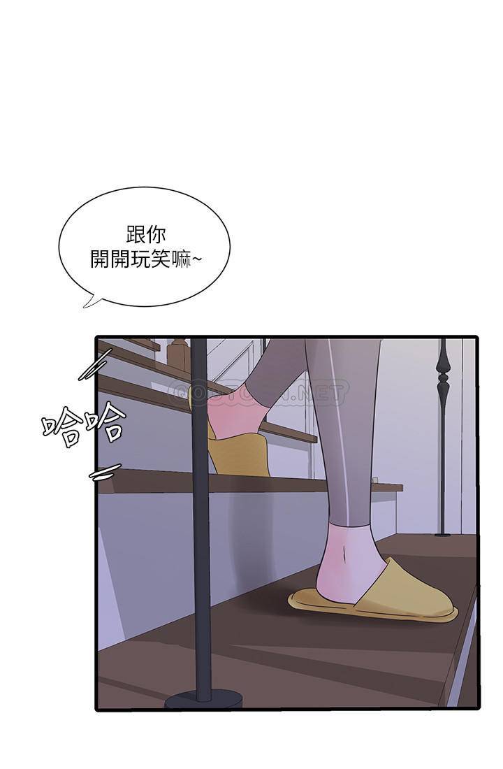 [Manhwa] Four sisters in the family Incest, big tits, incompetence, mature woman wife#[23P]-21