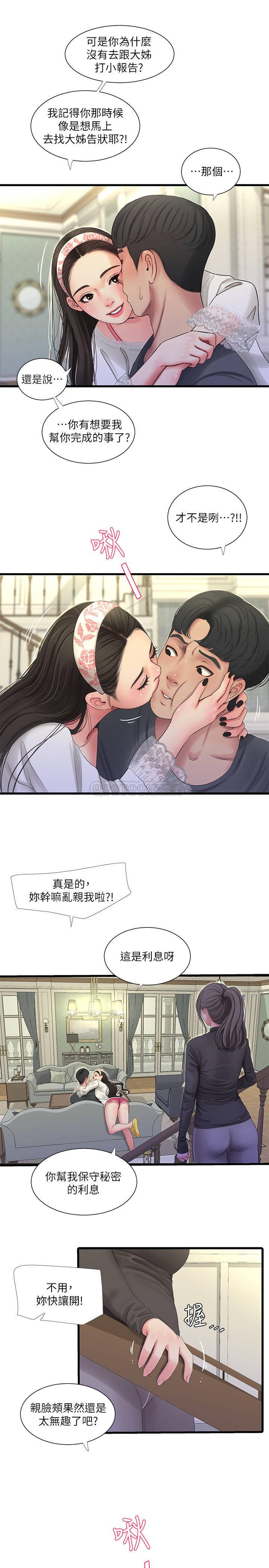 [Manhwa] Four sisters in the family Incest, big tits, incompetence, mature woman wife#[23P]-22