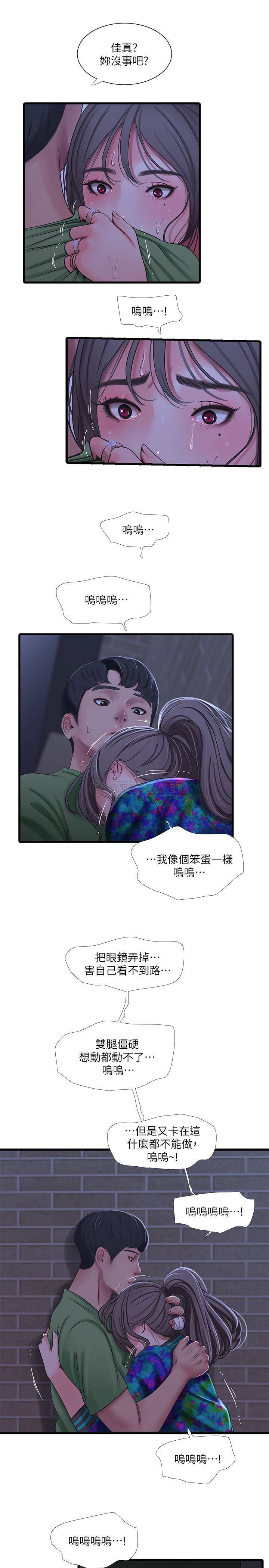 [Manhwa] Four sisters in the family Incest, big tits, incompetence, mature woman wife#[23P]-7