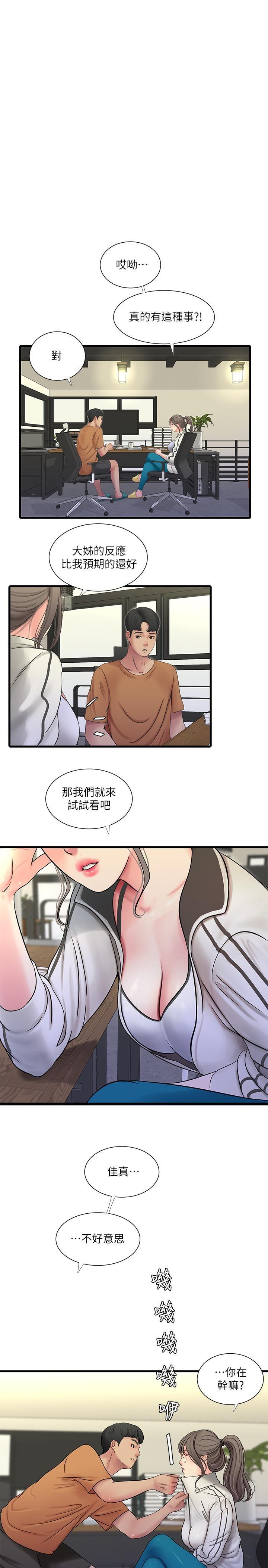 [Manhwa] Four sisters in the family Incest, big tits, incompetence, mature woman wife#[25P]-17