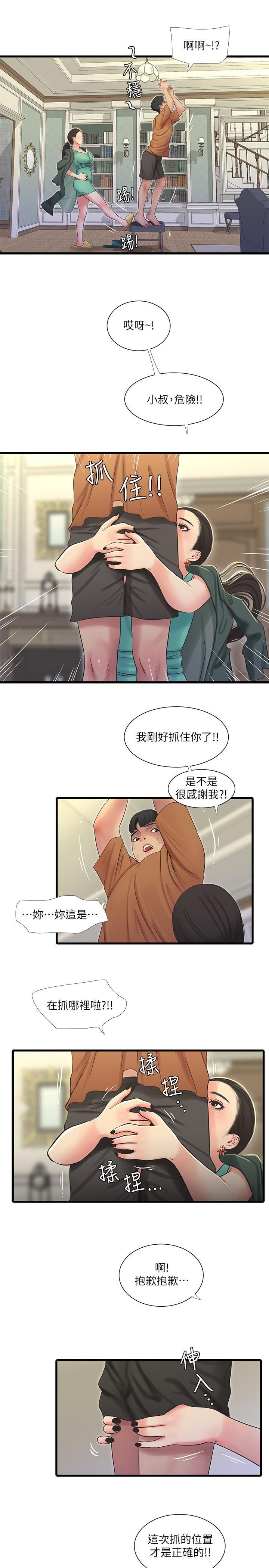 [Manhwa] Four sisters in the family Incest, big tits, incompetence, mature woman wife#[25P]-22