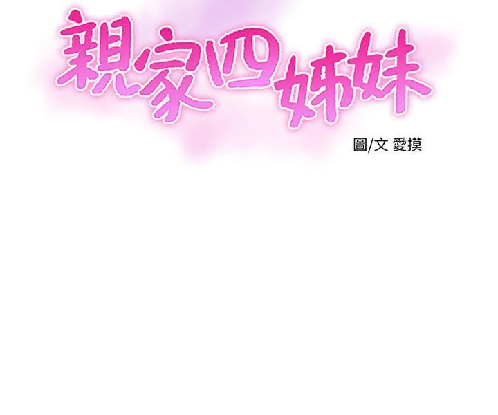 [Manhwa] Four sisters in the family Incest, big tits, incompetence, mature woman wife#[25P]-3