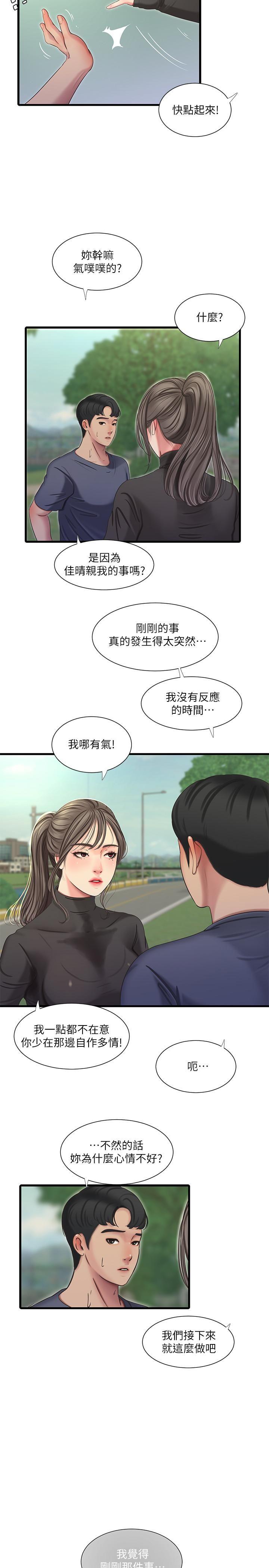 [Manhwa] Four sisters in the family Incest, big tits, incompetence, mature woman wife#[25P]-5