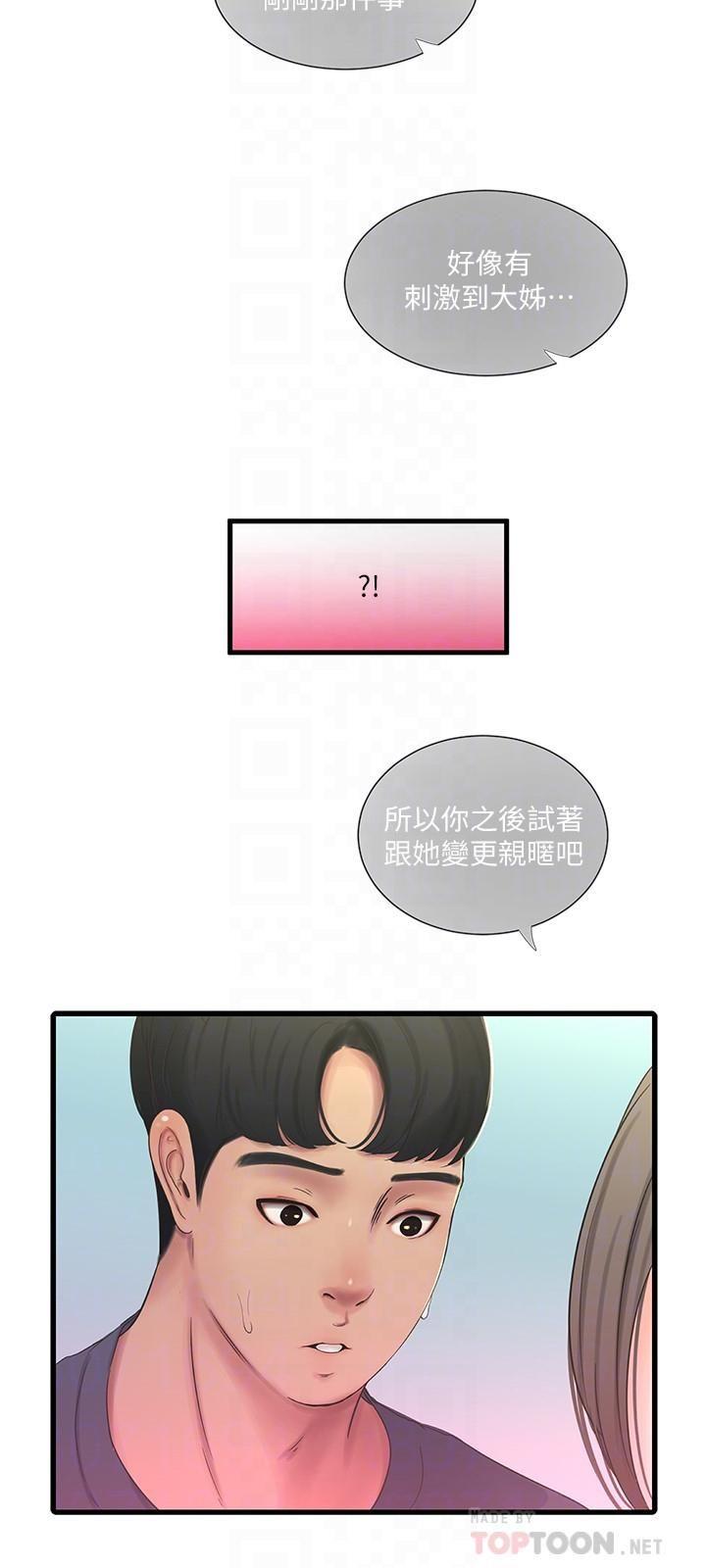 [Manhwa] Four sisters in the family Incest, big tits, incompetence, mature woman wife#[25P]-6