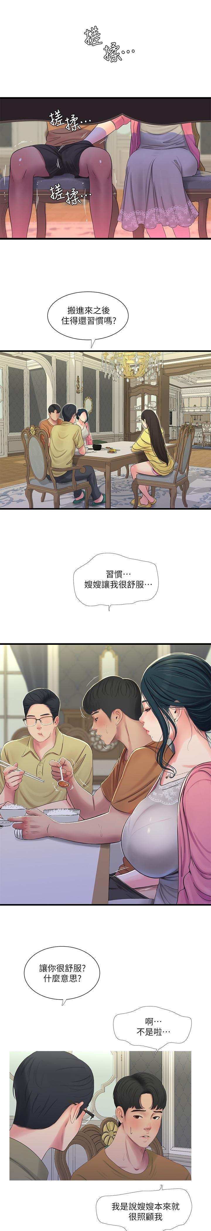 [Manhwa] Four sisters in the family Incest, big tits, incompetence, mature woman wife#[26P]-1