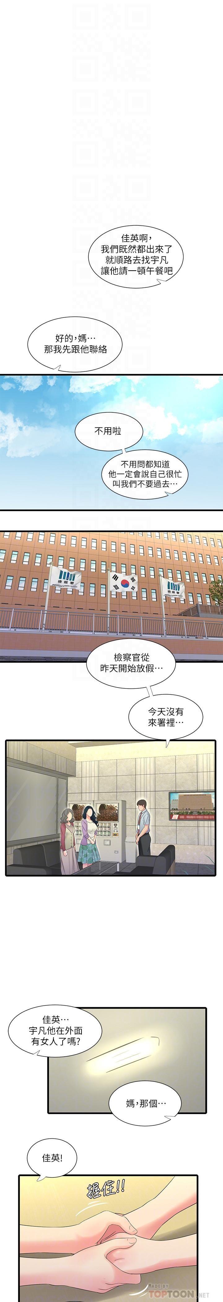 [Manhwa] Four sisters in the family Incest, big tits, incompetence, mature woman wife#[26P]-10