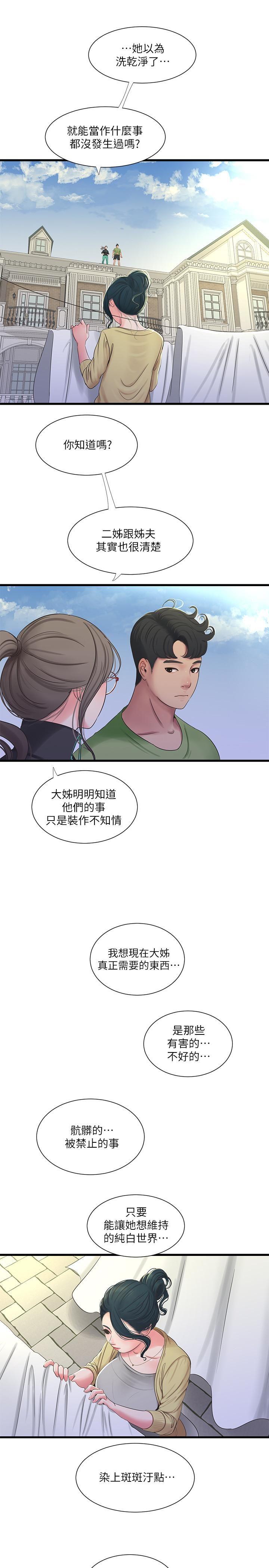 [Manhwa] Four sisters in the family Incest, big tits, incompetence, mature woman wife#[26P]-15