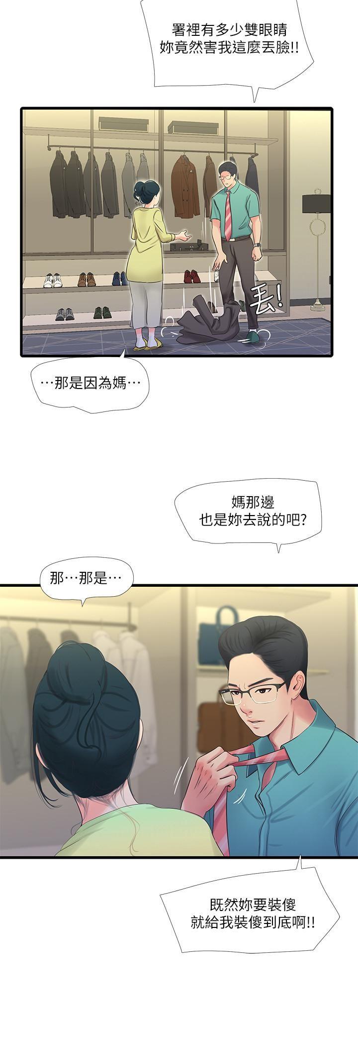 [Manhwa] Four sisters in the family Incest, big tits, incompetence, mature woman wife#[26P]-17