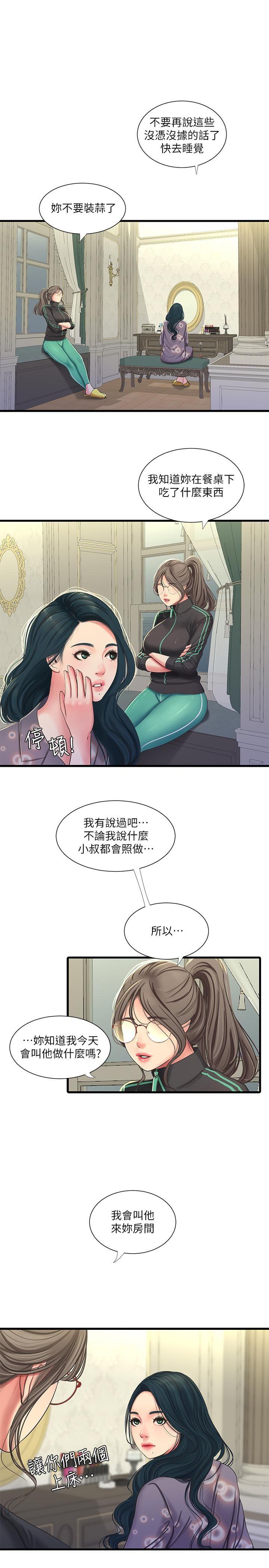 [Manhwa] Four sisters in the family Incest, big tits, incompetence, mature woman wife#[26P]-19