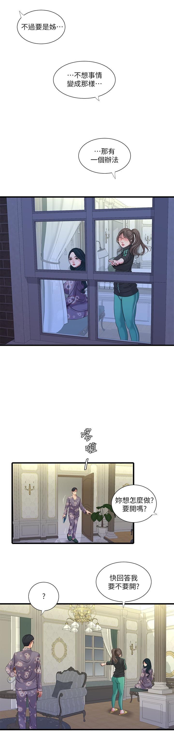 [Manhwa] Four sisters in the family Incest, big tits, incompetence, mature woman wife#[26P]-20