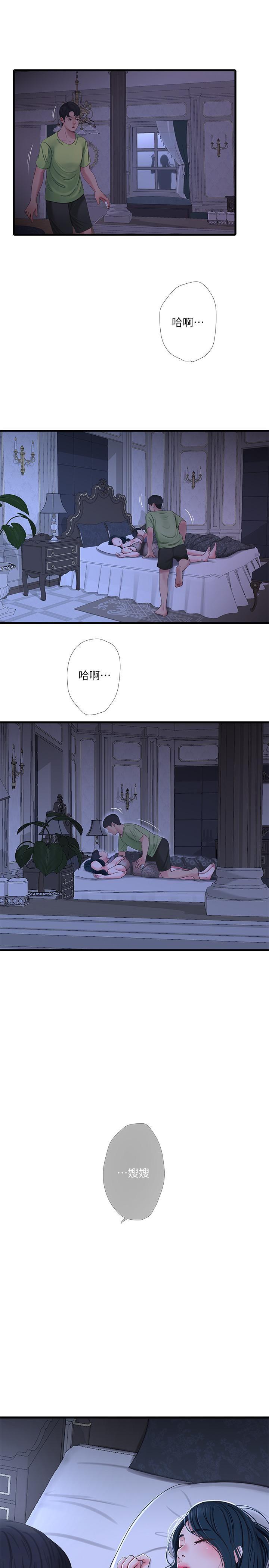 [Manhwa] Four sisters in the family Incest, big tits, incompetence, mature woman wife#[26P]-24