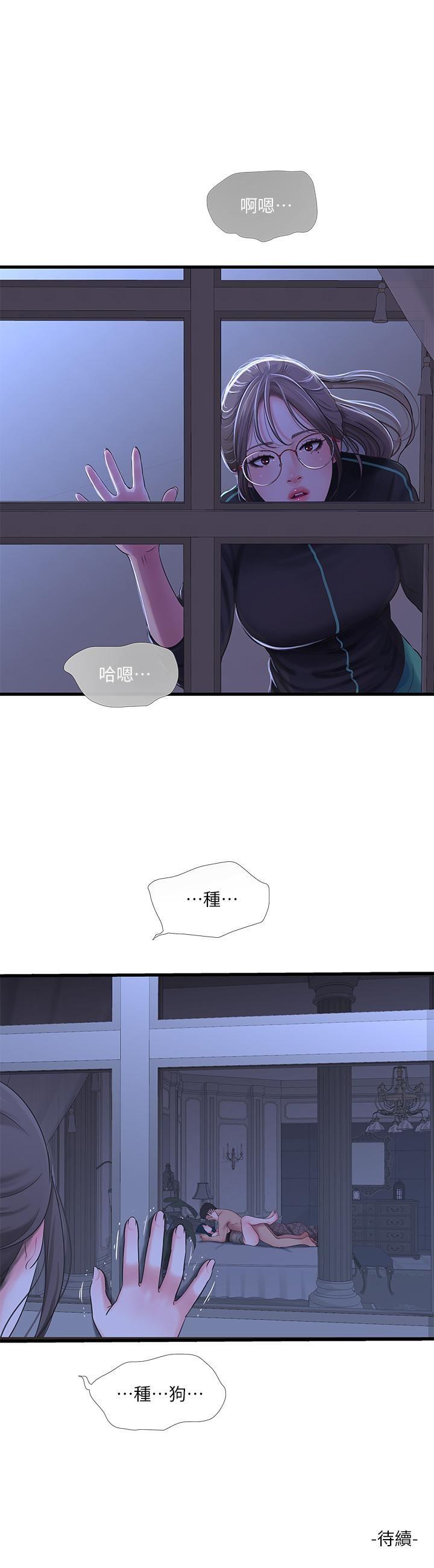 [Manhwa] Four sisters in the family Incest, big tits, incompetence, mature woman wife#[26P]-26