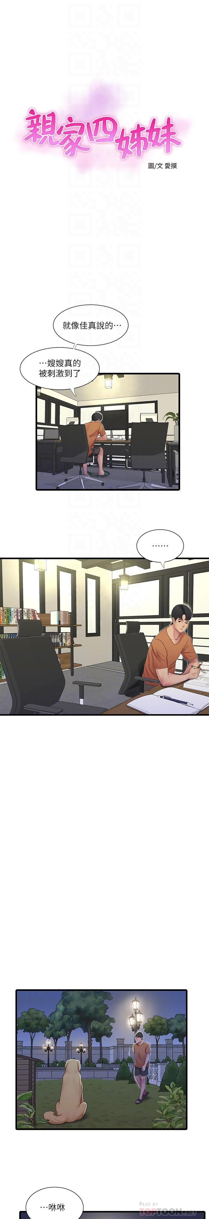 [Manhwa] Four sisters in the family Incest, big tits, incompetence, mature woman wife#[26P]-6