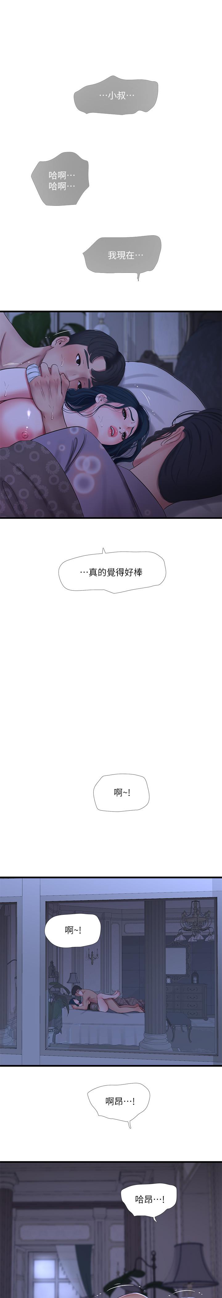 [Manhwa] Four sisters in the family Incest, big tits, incompetence, mature woman wife#[23P]-17