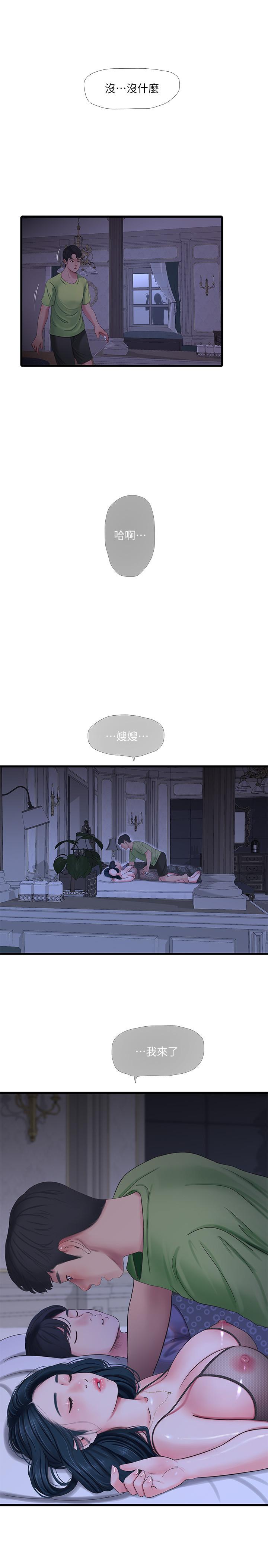 [Manhwa] Four sisters in the family Incest, big tits, incompetence, mature woman wife#[23P]-2