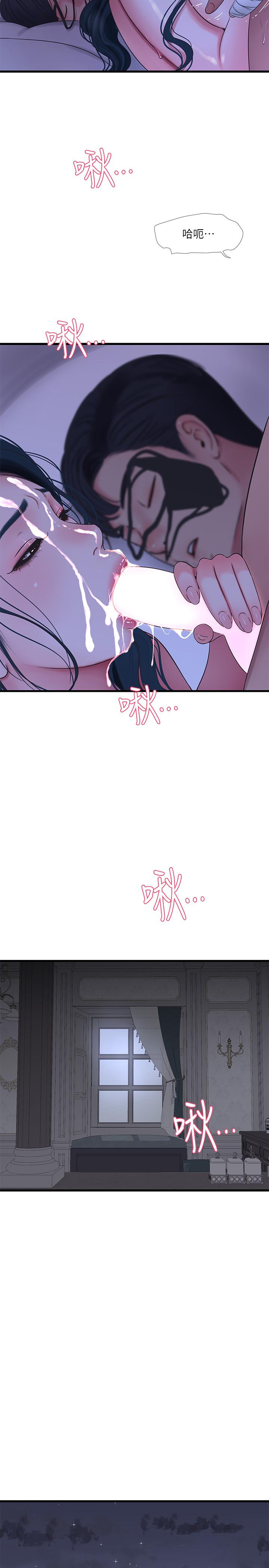 [Manhwa] Four sisters in the family Incest, big tits, incompetence, mature woman wife#[23P]-22