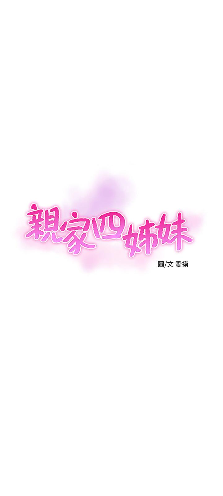 [Manhwa] Four sisters in the family Incest, big tits, incompetence, mature woman wife#[23P]-3