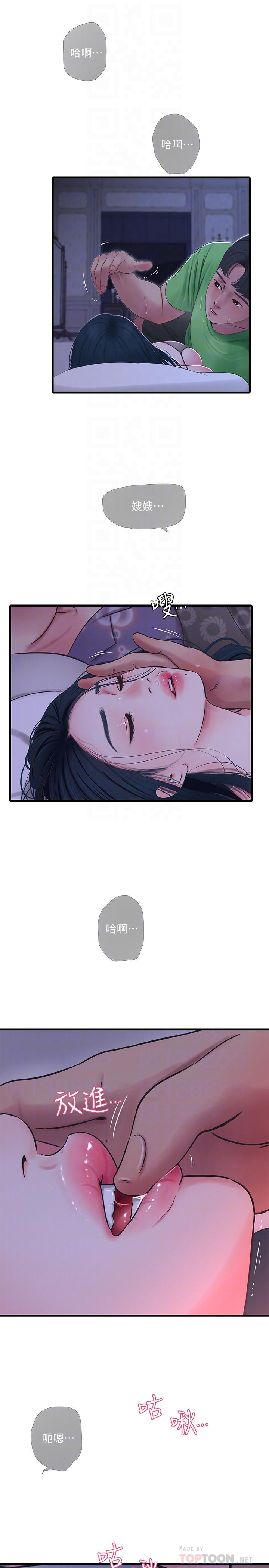 [Manhwa] Four sisters in the family Incest, big tits, incompetence, mature woman wife#[23P]-4