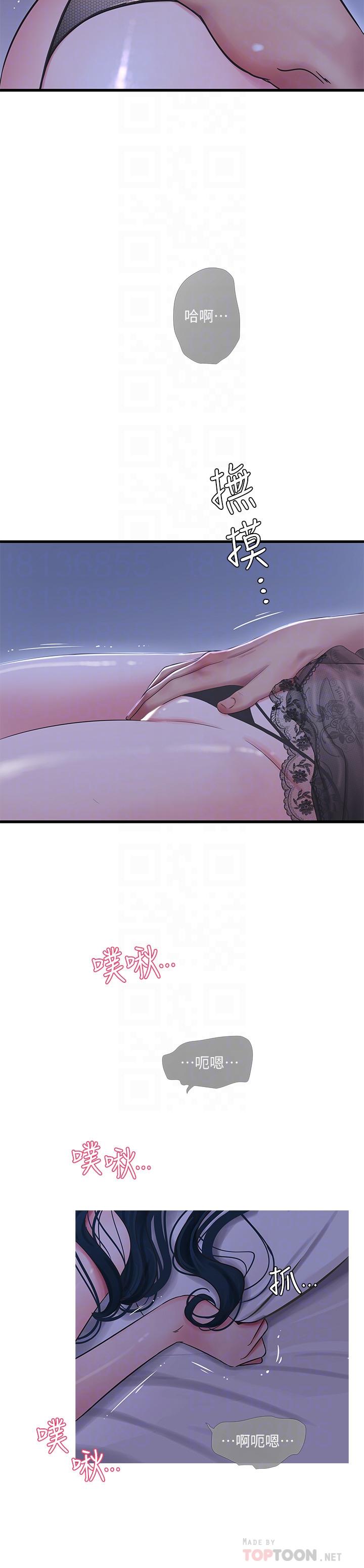 [Manhwa] Four sisters in the family Incest, big tits, incompetence, mature woman wife#[23P]-6