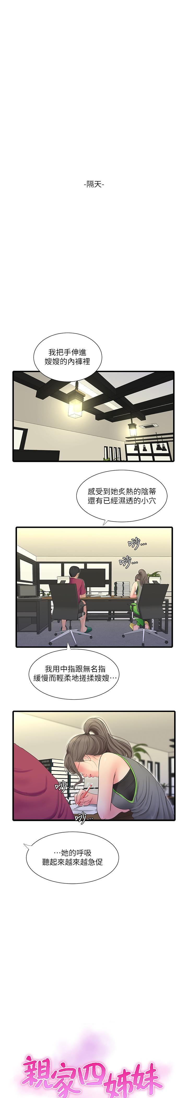 [Manhwa] Four sisters in the family Incest, big tits, incompetence, mature woman wife#[23P]-2