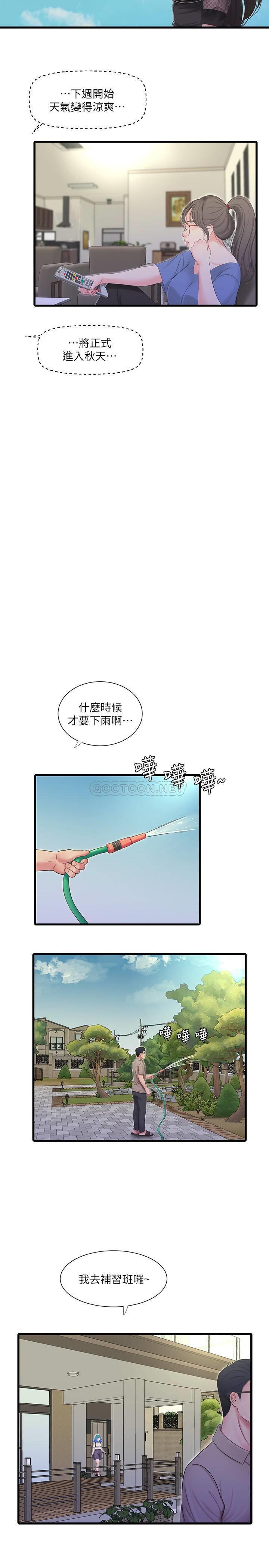 [韩国漫画] 亲家四姐妹 乱伦,巨乳大奶, 不伦,熟女人妻#[21P]-3