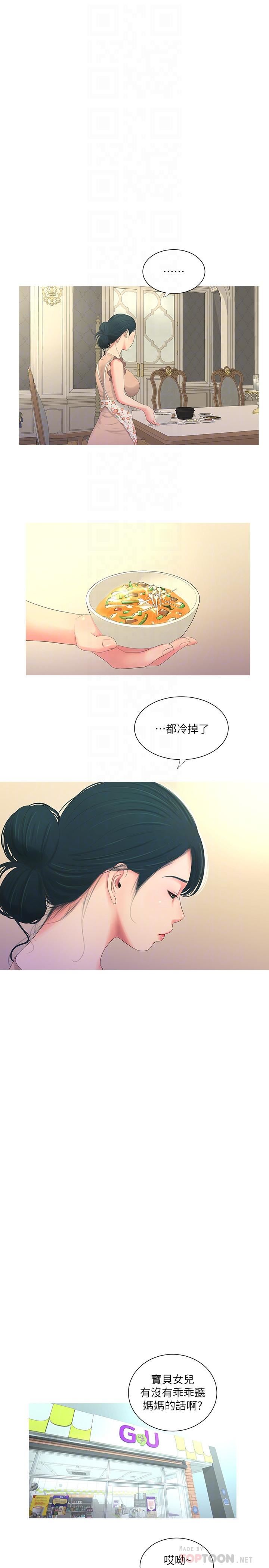 [Manhwa] Four sisters in the family Incest, big tits, incompetence, mature woman wife#[23P]-12