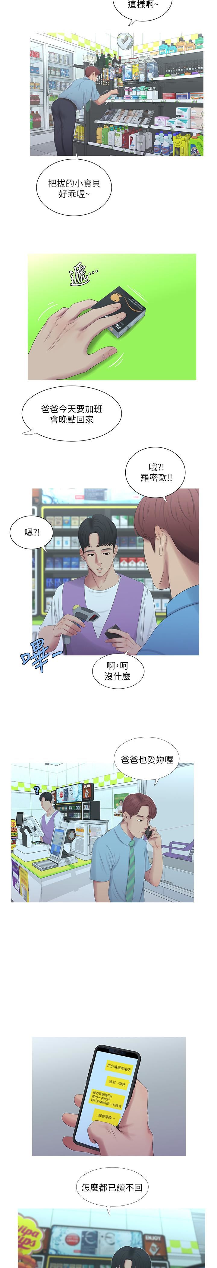 [Manhwa] Four sisters in the family Incest, big tits, incompetence, mature woman wife#[23P]-13