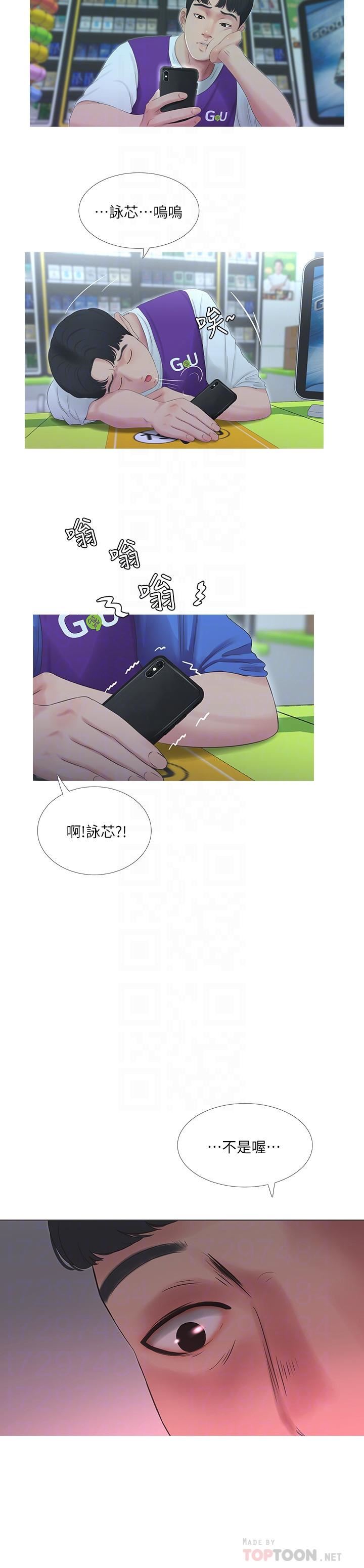 [Manhwa] Four sisters in the family Incest, big tits, incompetence, mature woman wife#[23P]-14