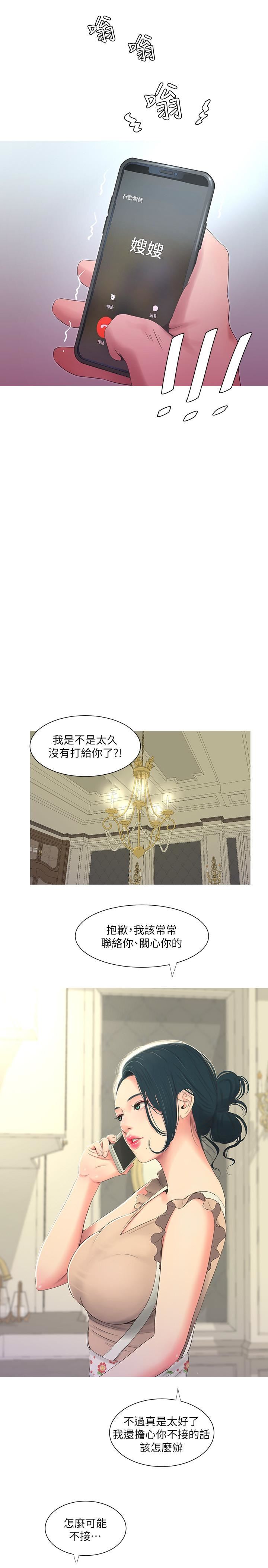 [Manhwa] Four sisters in the family Incest, big tits, incompetence, mature woman wife#[23P]-15