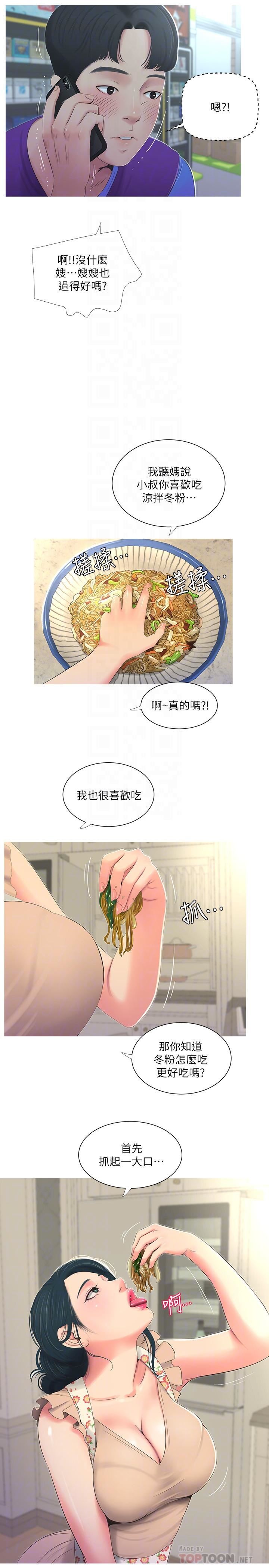 [Manhwa] Four sisters in the family Incest, big tits, incompetence, mature woman wife#[23P]-16
