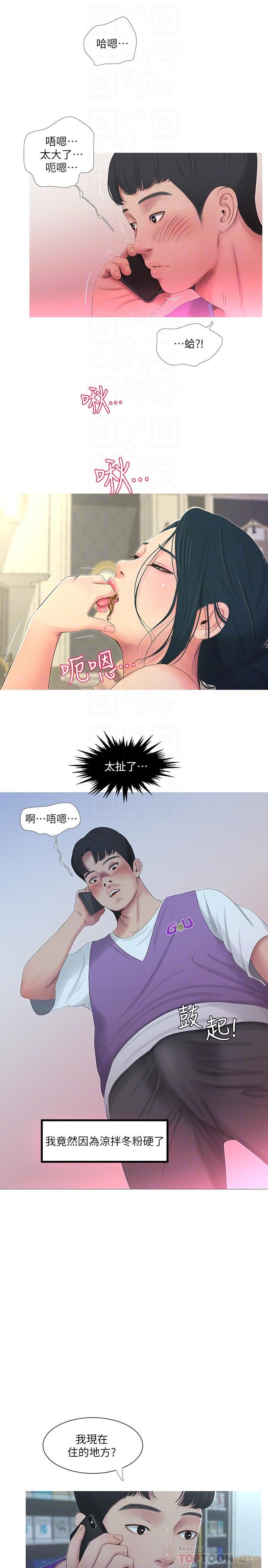 [Manhwa] Four sisters in the family Incest, big tits, incompetence, mature woman wife#[23P]-18