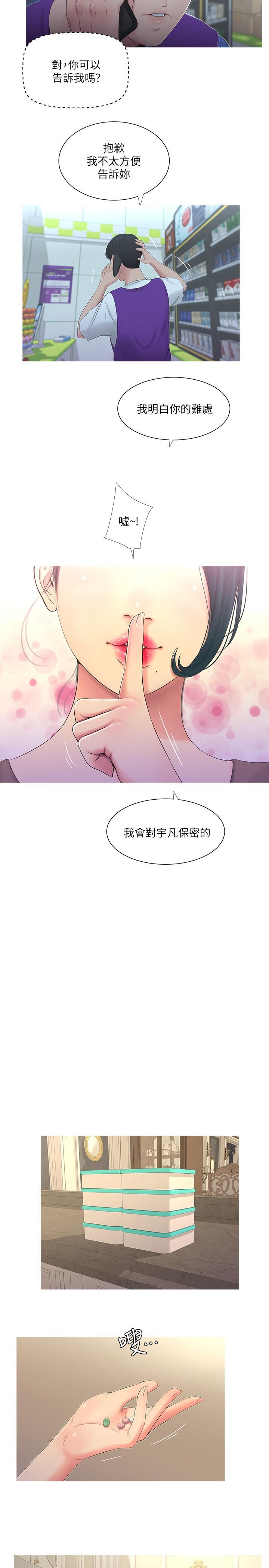 [Manhwa] Four sisters in the family Incest, big tits, incompetence, mature woman wife#[23P]-19