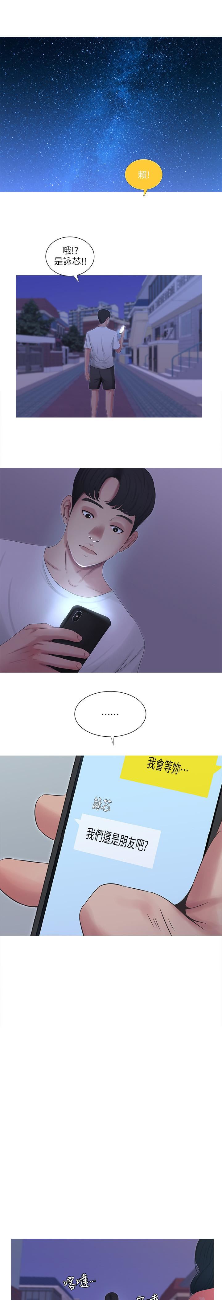 [Manhwa] Four sisters in the family Incest, big tits, incompetence, mature woman wife#[23P]-21
