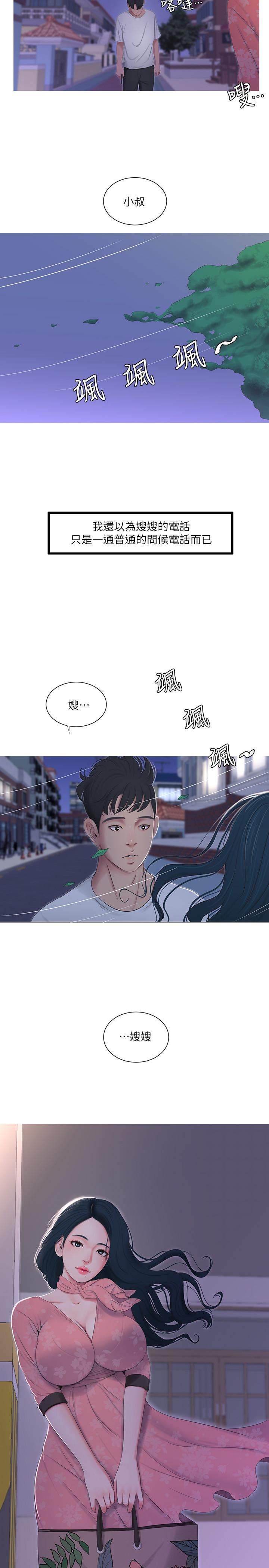 [Manhwa] Four sisters in the family Incest, big tits, incompetence, mature woman wife#[23P]-22
