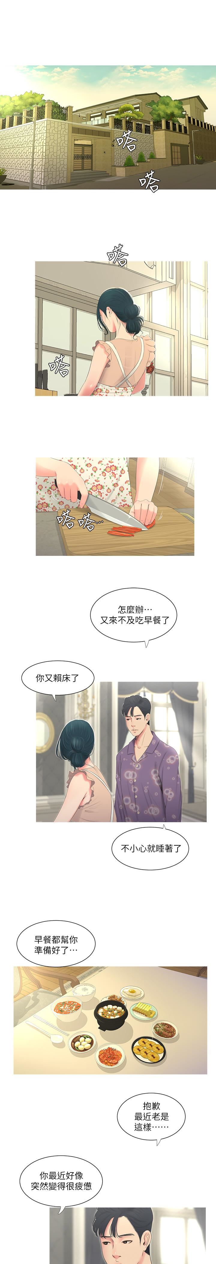 [Manhwa] Four sisters in the family Incest, big tits, incompetence, mature woman wife#[23P]-3