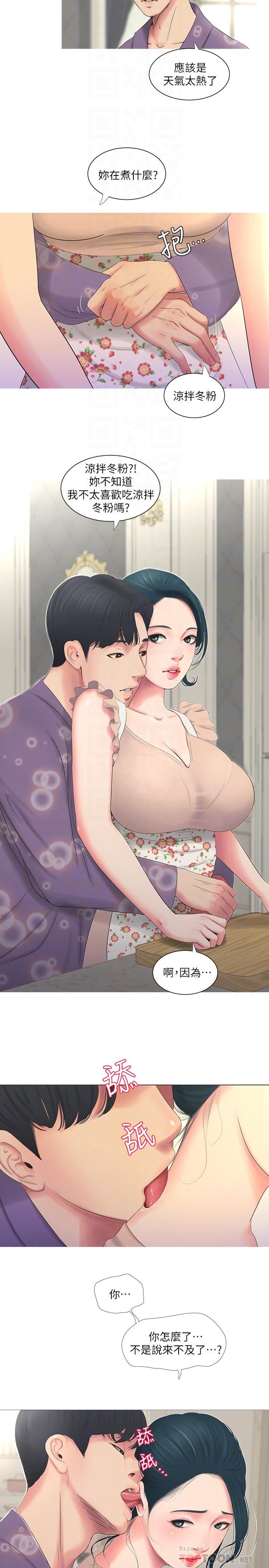 [Manhwa] Four sisters in the family Incest, big tits, incompetence, mature woman wife#[23P]-4
