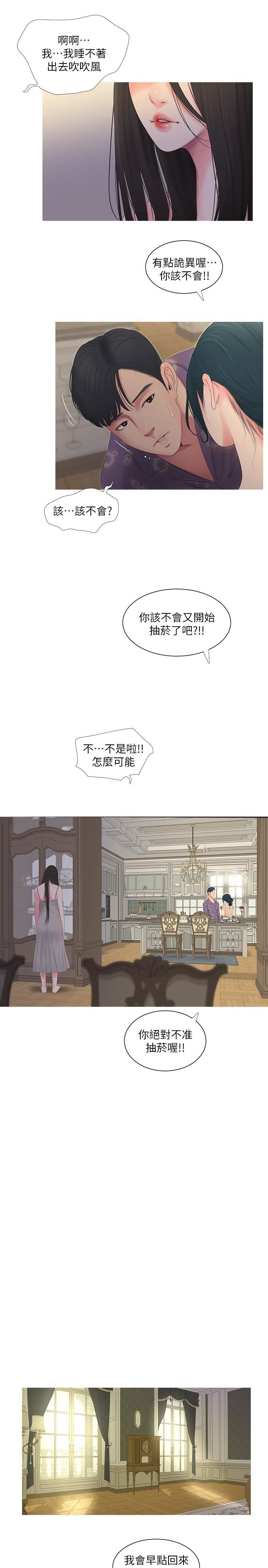 [Manhwa] Four sisters in the family Incest, big tits, incompetence, mature woman wife#[23P]-9