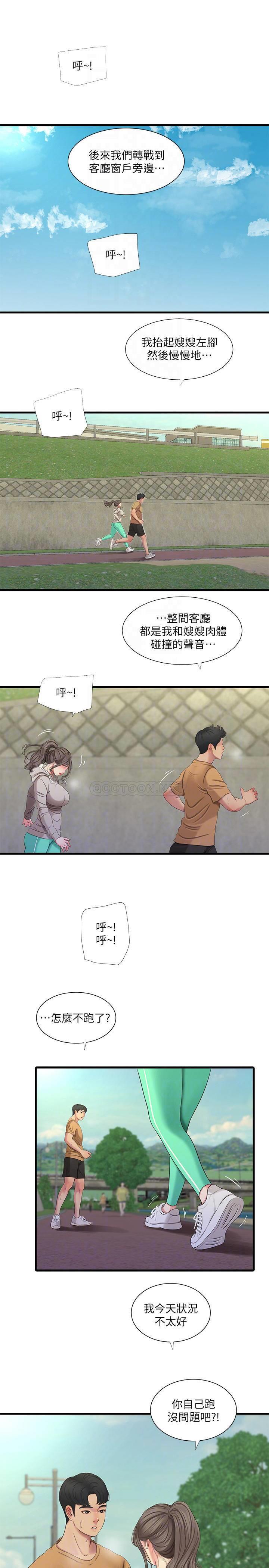 [Manhwa] Four sisters in the family Incest, big tits, incompetence, mature woman wife#[23P]-10