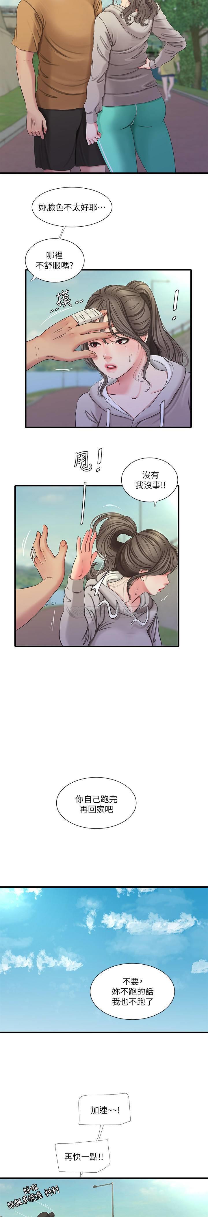 [Manhwa] Four sisters in the family Incest, big tits, incompetence, mature woman wife#[23P]-11