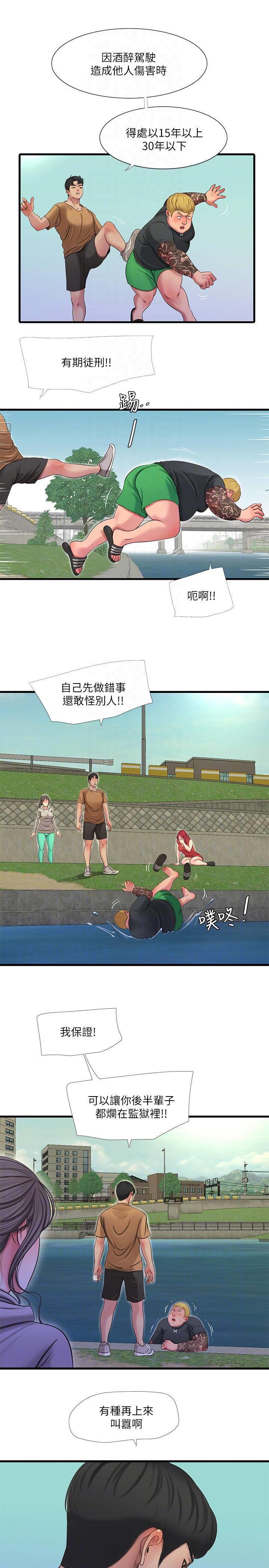 [Manhwa] Four sisters in the family Incest, big tits, incompetence, mature woman wife#[23P]-16