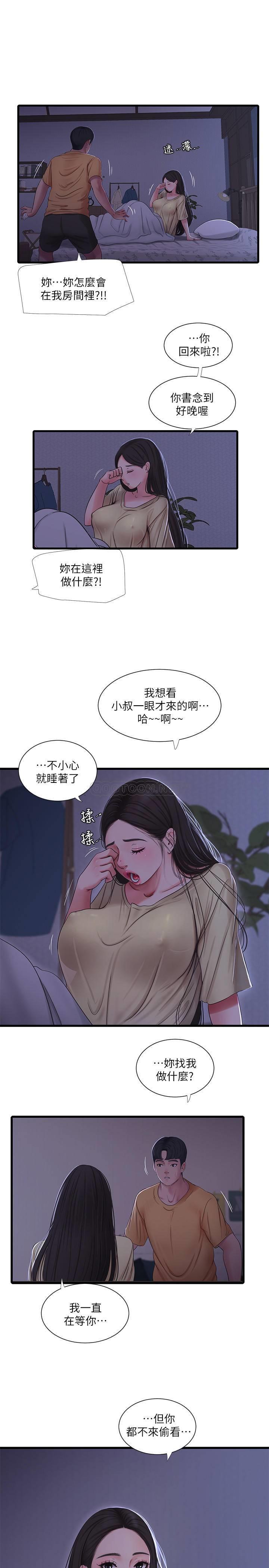 [Manhwa] Four sisters in the family Incest, big tits, incompetence, mature woman wife#[23P]-22