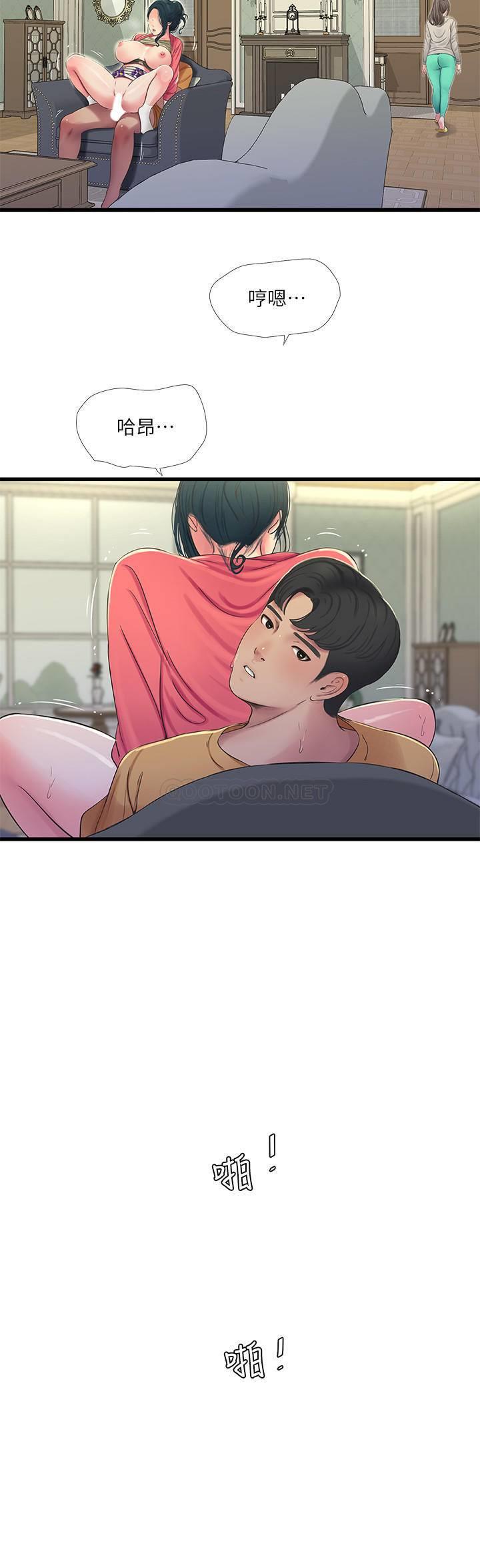 [Manhwa] Four sisters in the family Incest, big tits, incompetence, mature woman wife#[23P]-5