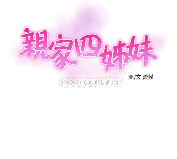 [Manhwa] Four sisters in the family Incest, big tits, incompetence, mature woman wife#[23P]-9