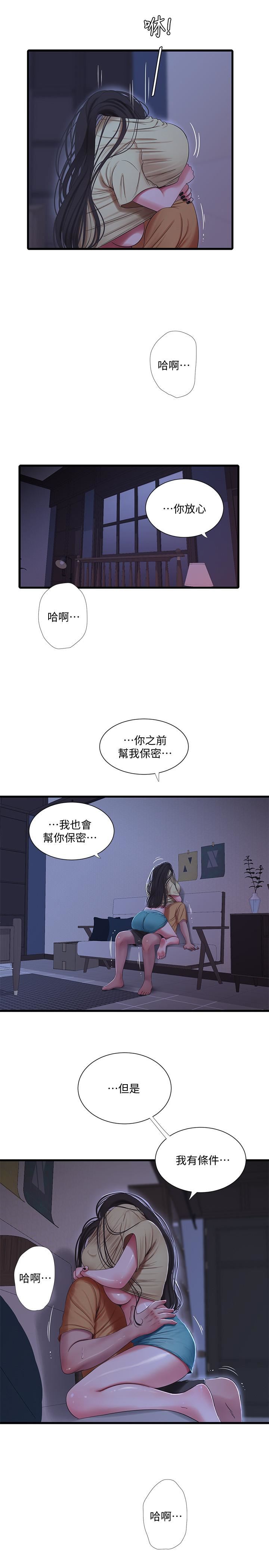 [Manhwa] Four sisters in the family Incest, big tits, incompetence, mature woman wife#[20P]-13