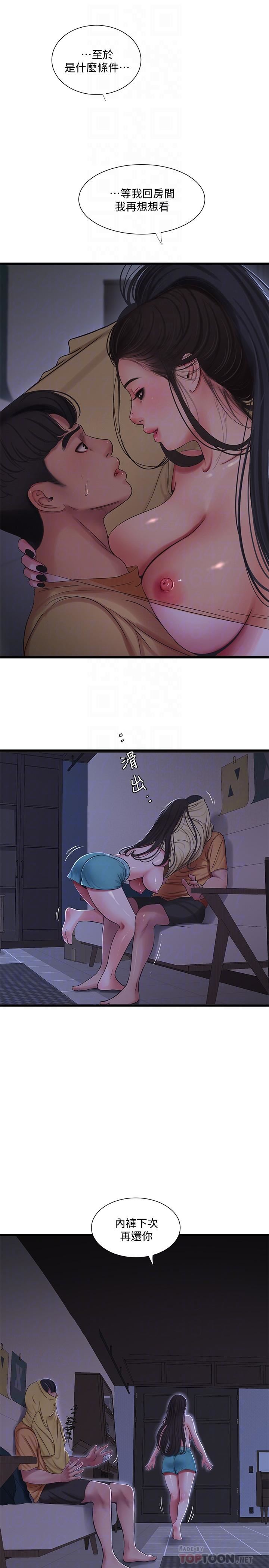[Manhwa] Four sisters in the family Incest, big tits, incompetence, mature woman wife#[20P]-14